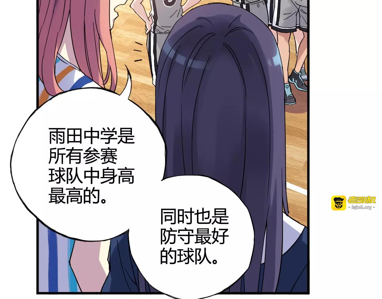 第29话 特训结果 第 11 页