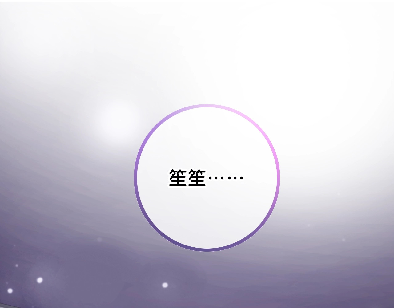 第1话 我能摸摸你的手吗？ 第 72 页