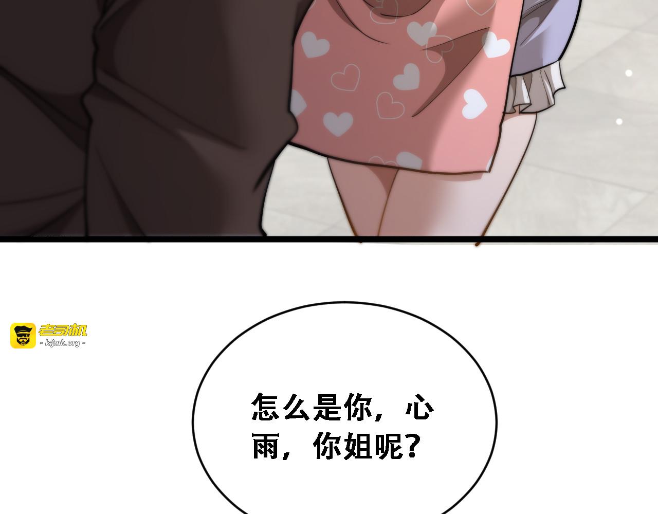 第55话 整顿开始 第 87 页