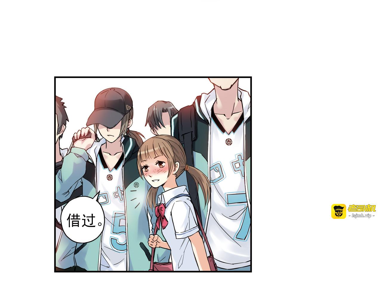 第3话上 我记住你的名字了 第 37 页