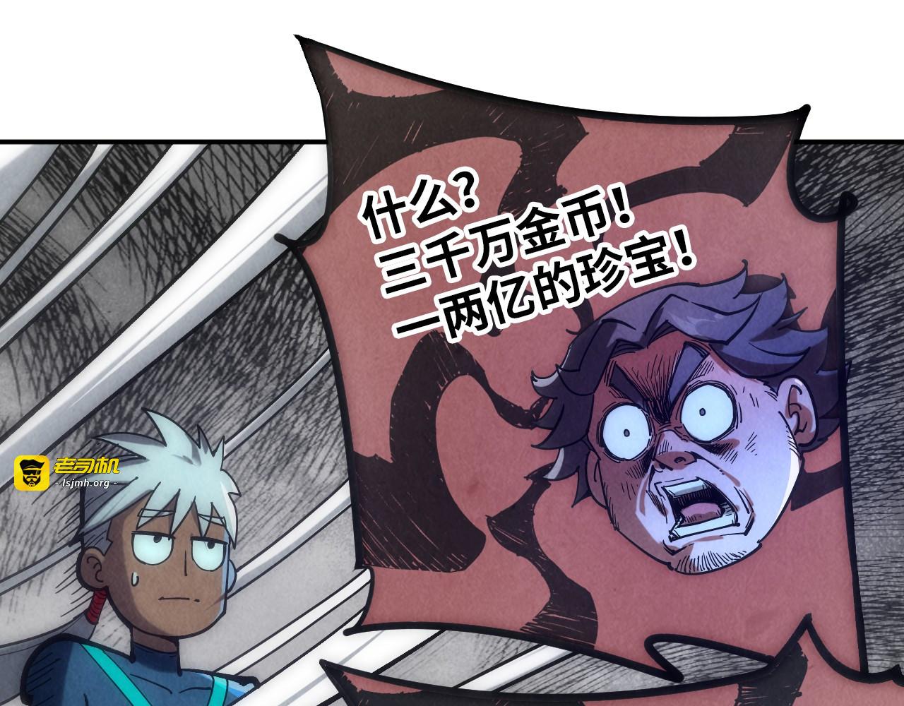 第94话 一路发财 第 107 页