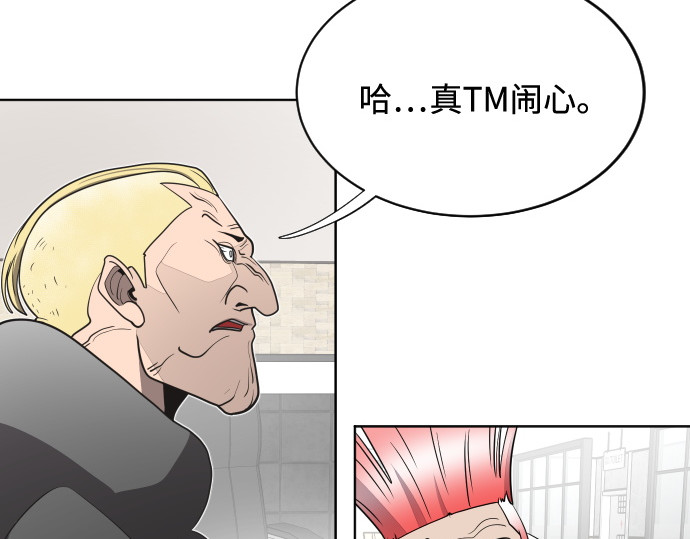 第18话 第 6 页
