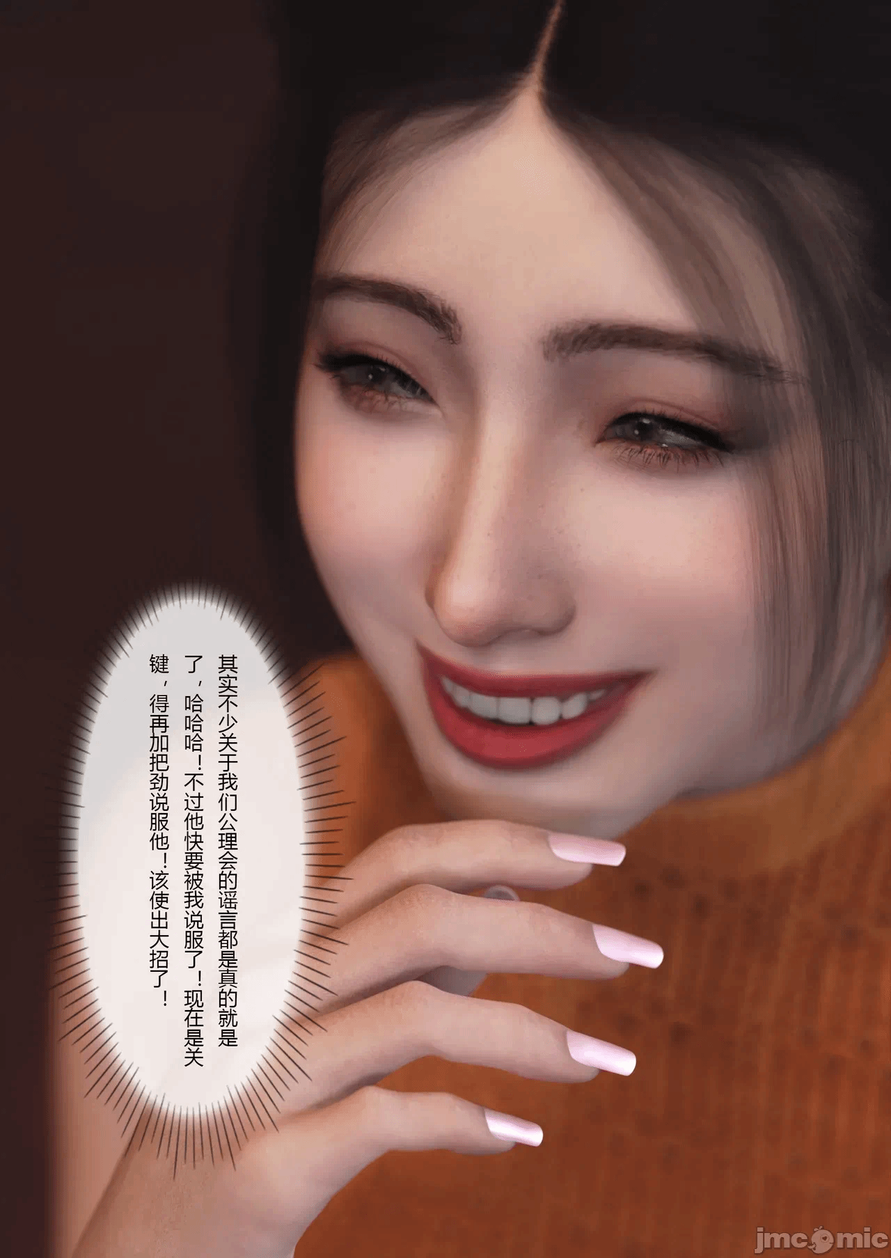 第一话 第 46 页