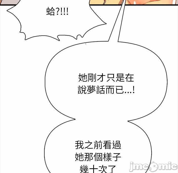 第12话 第 40 页