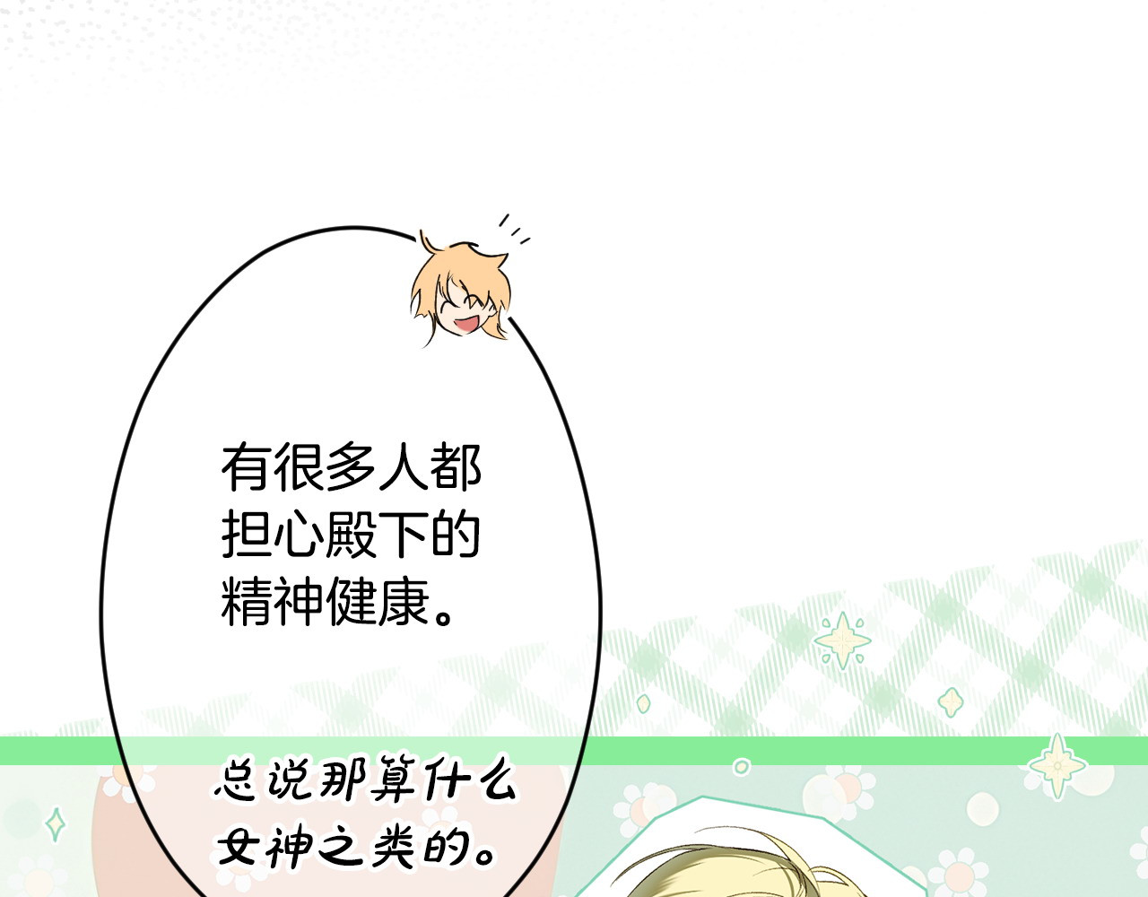番外6 谢谢你给了我一个家 第 192 页