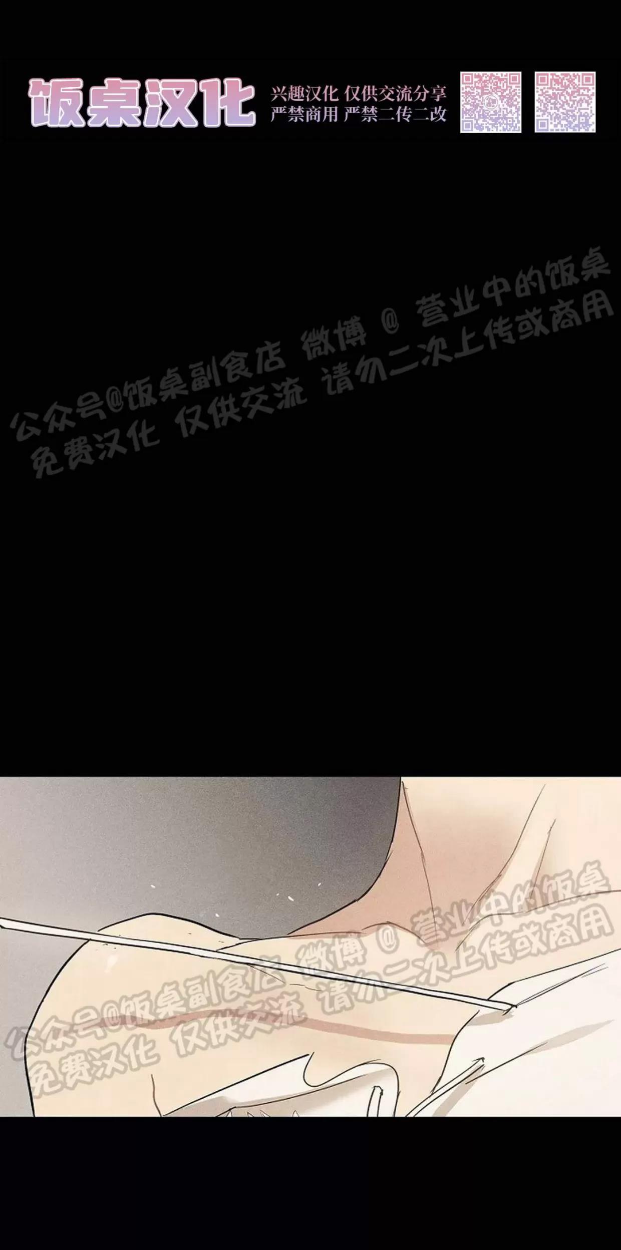 第47话 第 26 页