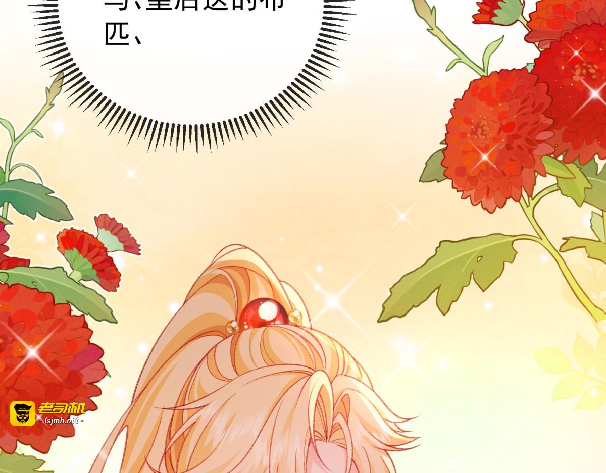 第56话 情书 第 9 页