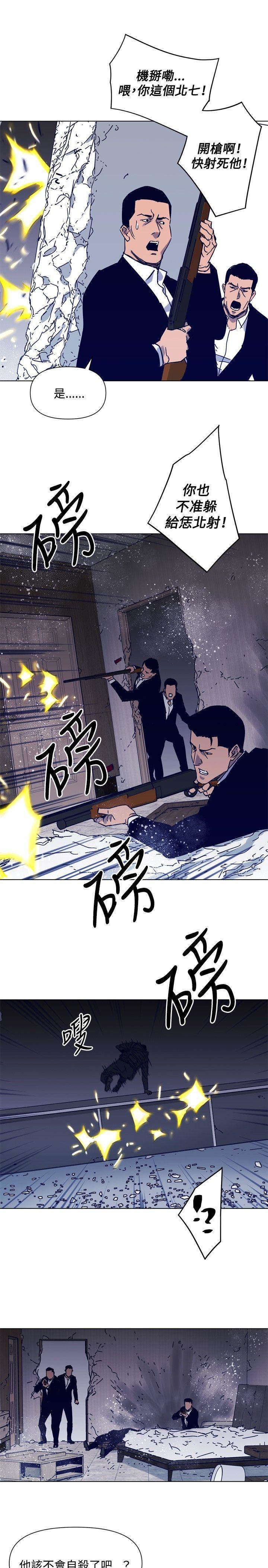 第86话 第 6 页