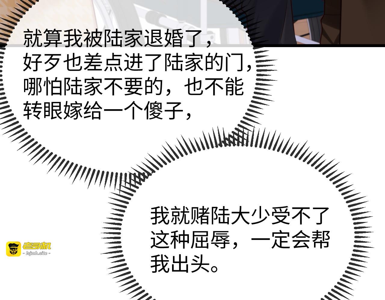 第14话 换亲 第 25 页