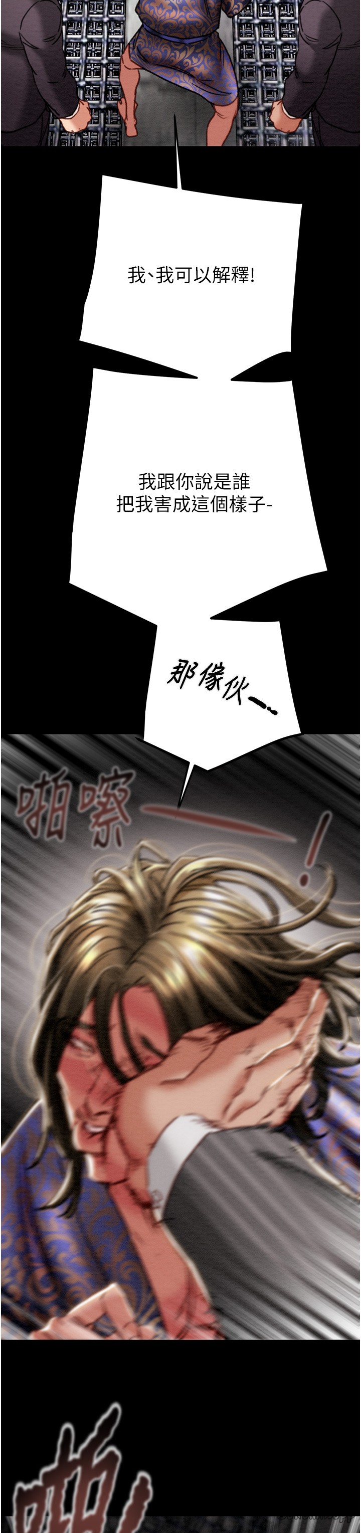 第52话 第 43 页
