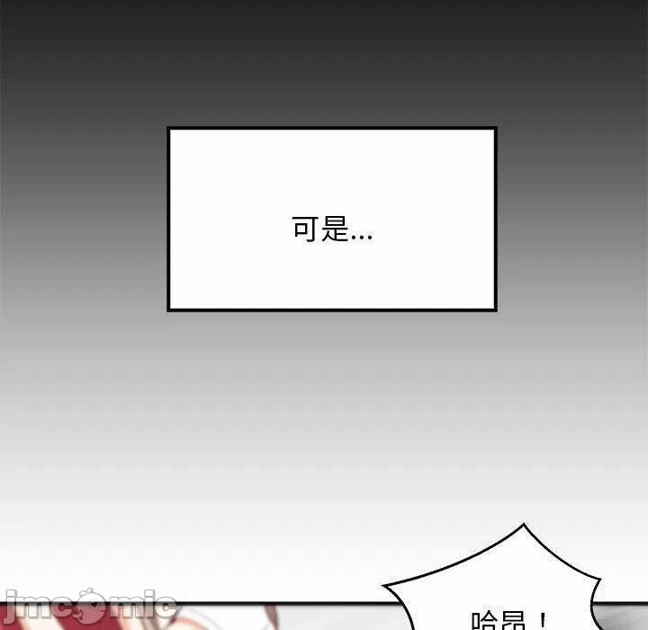 第25话 第 20 页