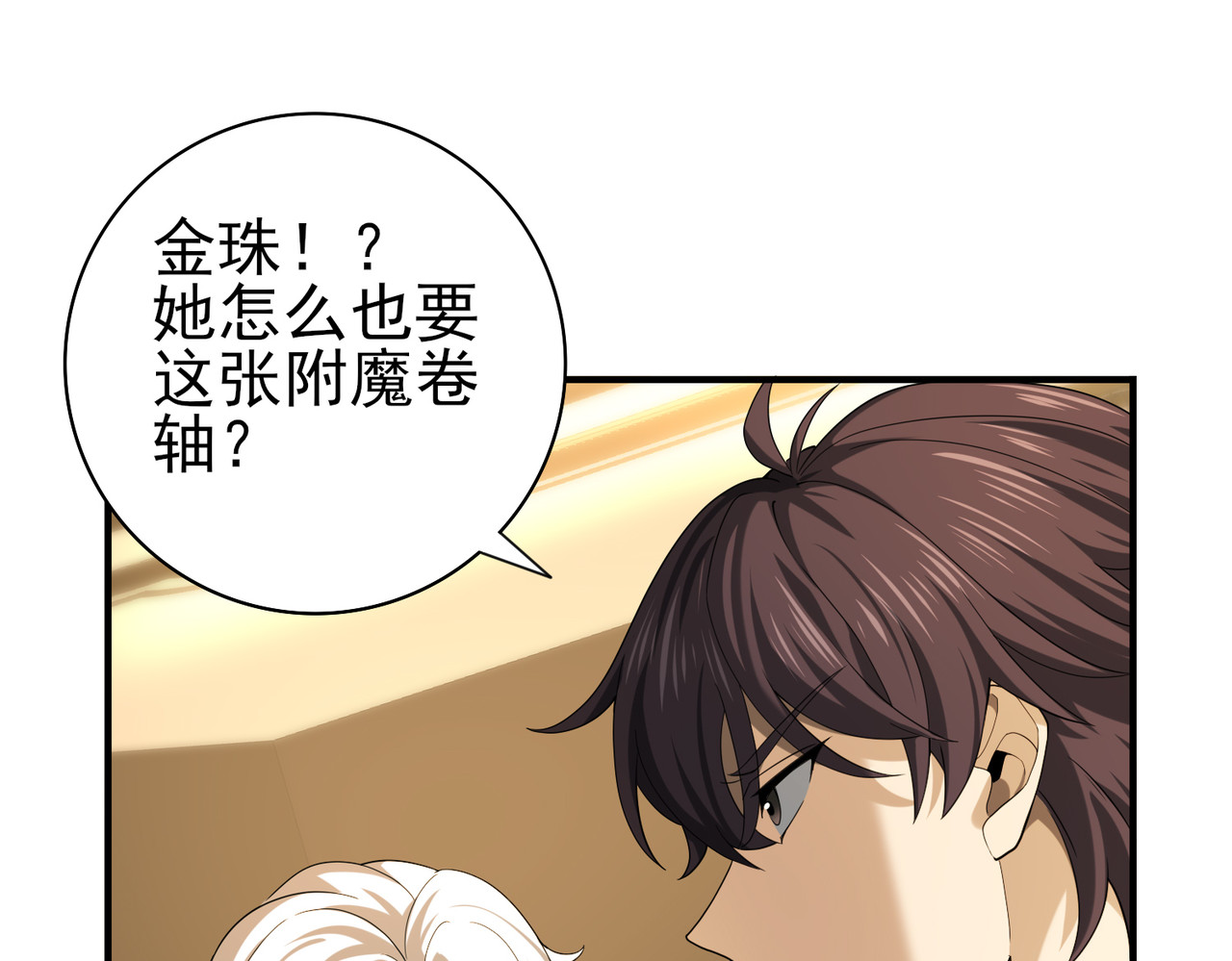 第43话 “五亿负债” 第 40 页