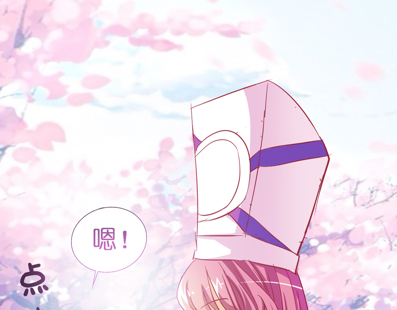 第9话 第 12 页