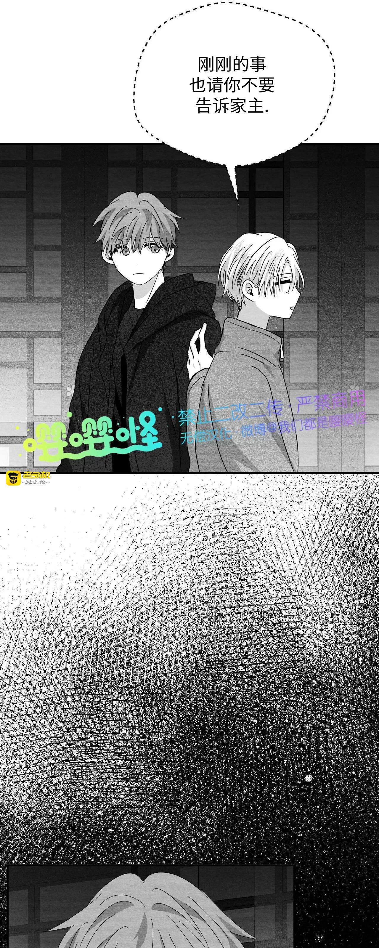 第27话 第 51 页