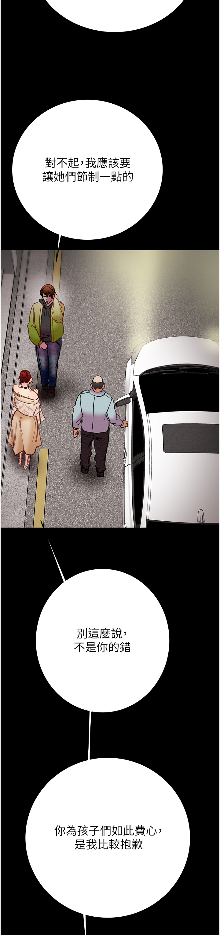 第56话 第 62 页
