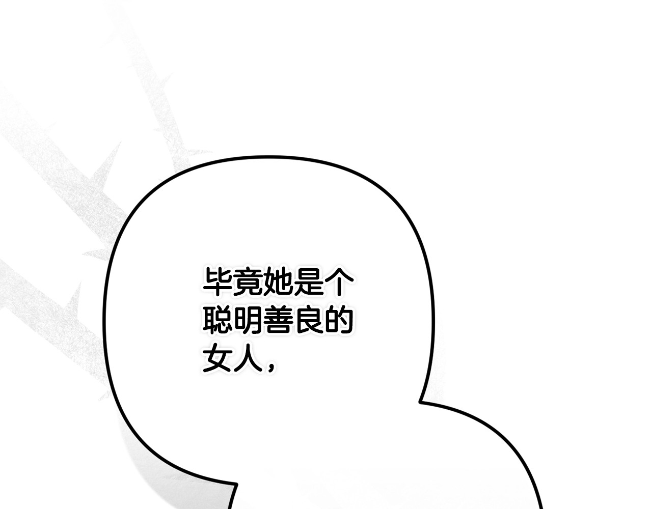 第二季完结话 第 24 页