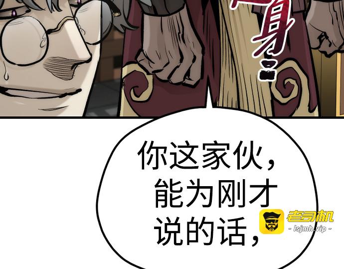 第111话 第 167 页