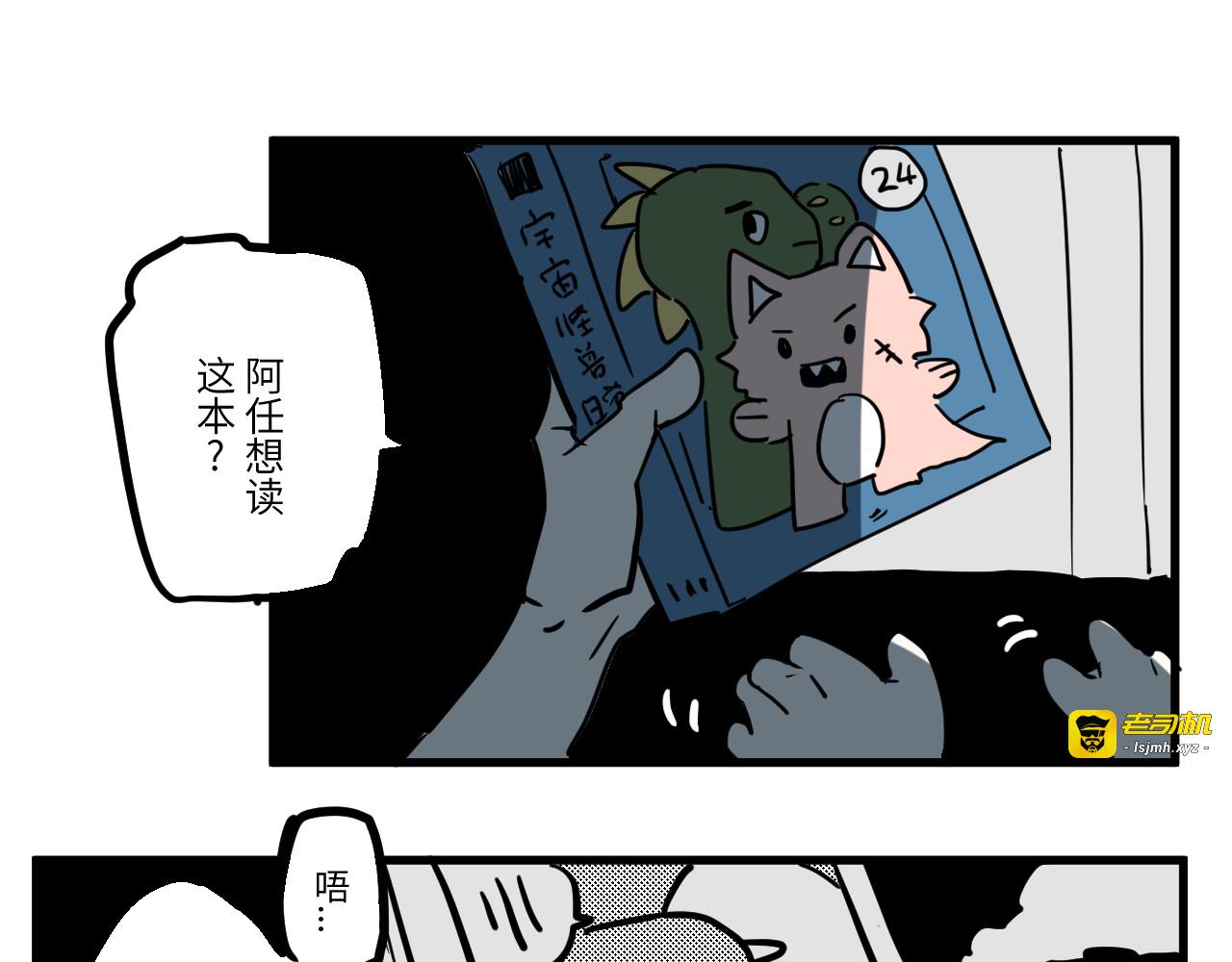 番外: 幽灵 第 33 页