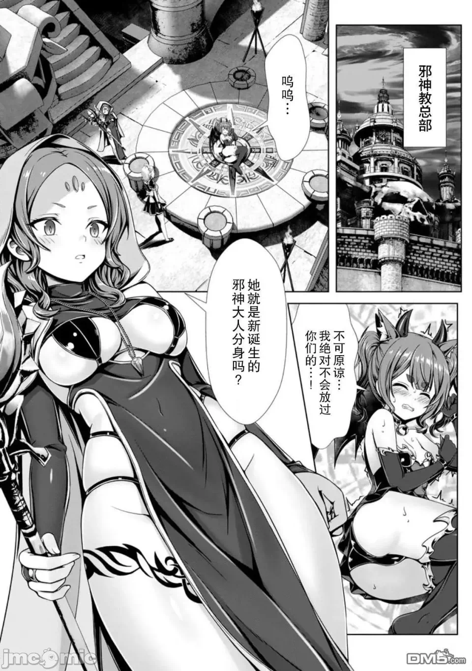 第16话14 第 6 页