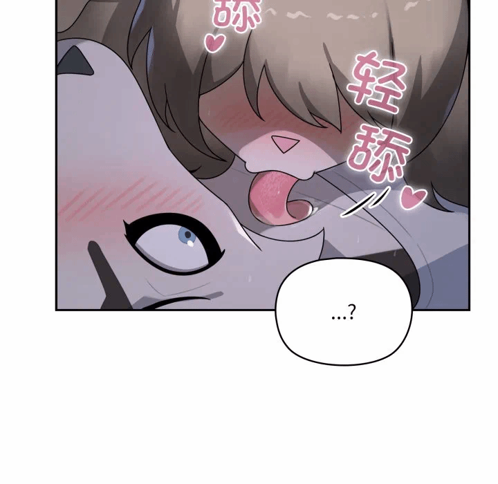 第9话 第 87 页