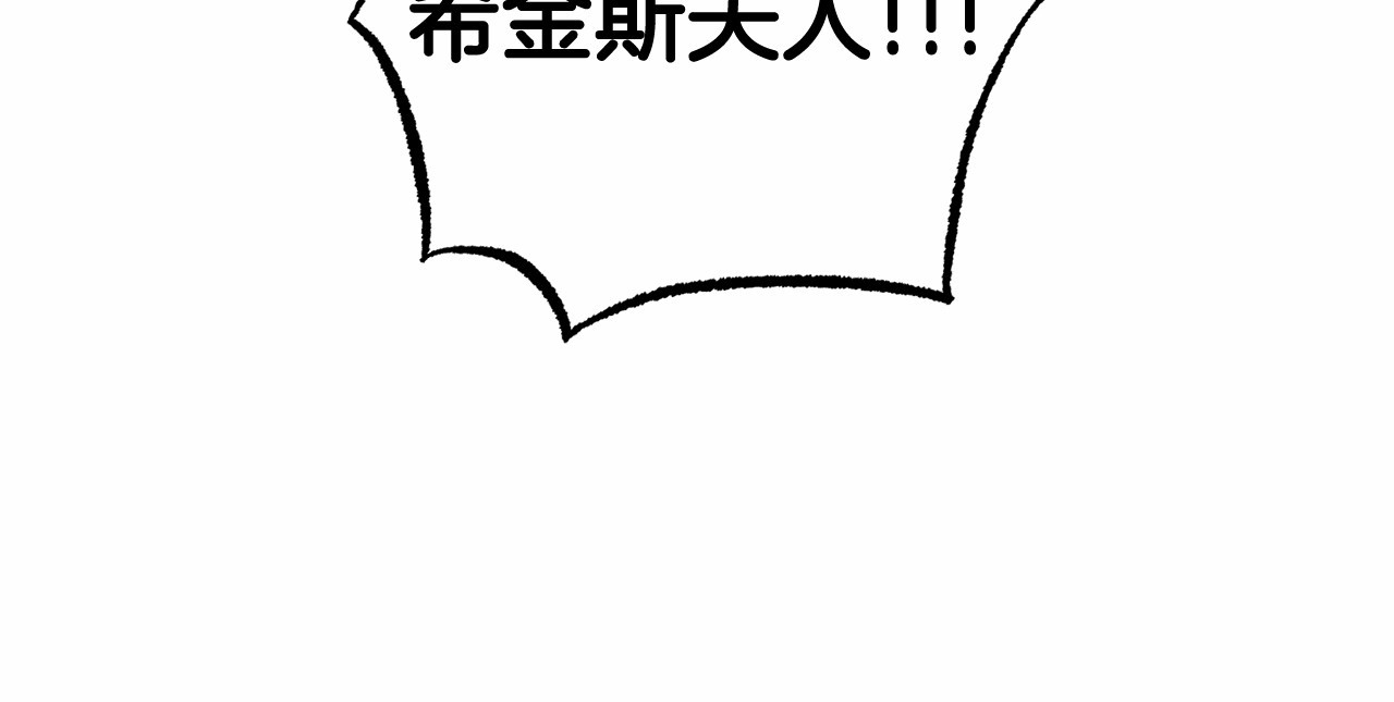 第12话 坏长老的计划 第 166 页