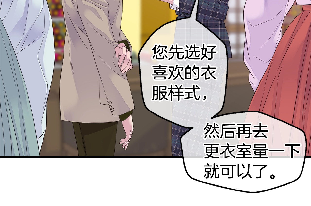 第33话 警告😡 第 84 页