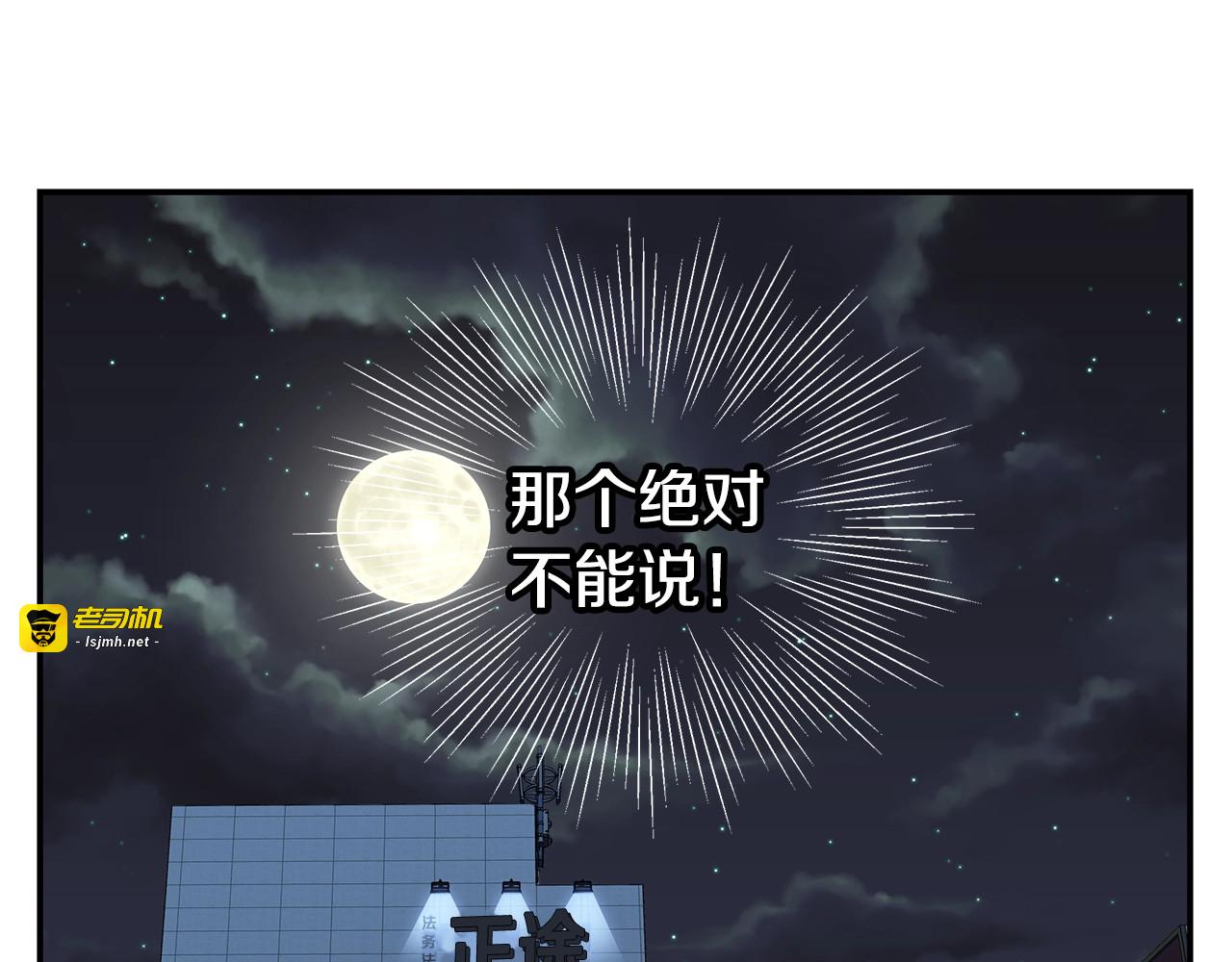第47话 两个宝宝👶 第 107 页