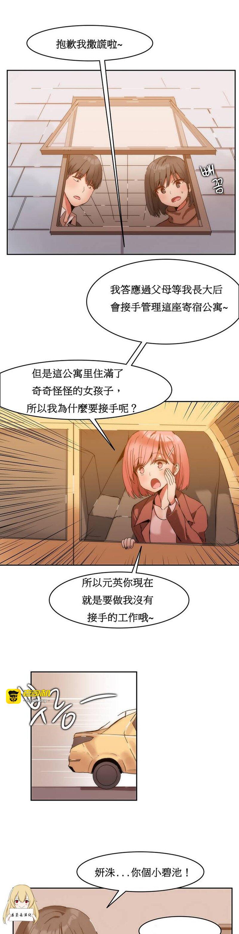 第1话 第 25 页