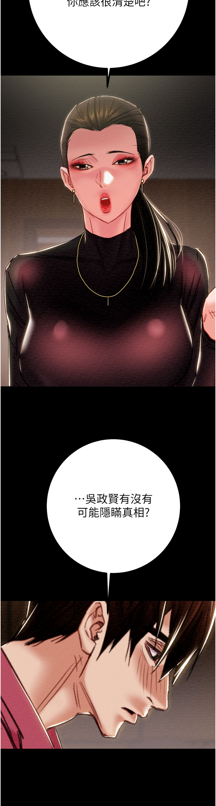 第85话 第 45 页
