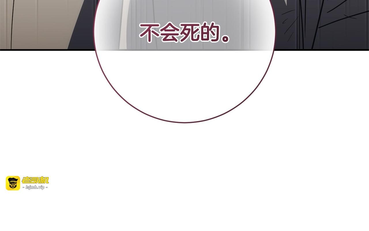 第176话 交给我就好 第 127 页