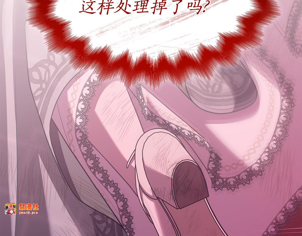 第45话 偷袭 第 209 页
