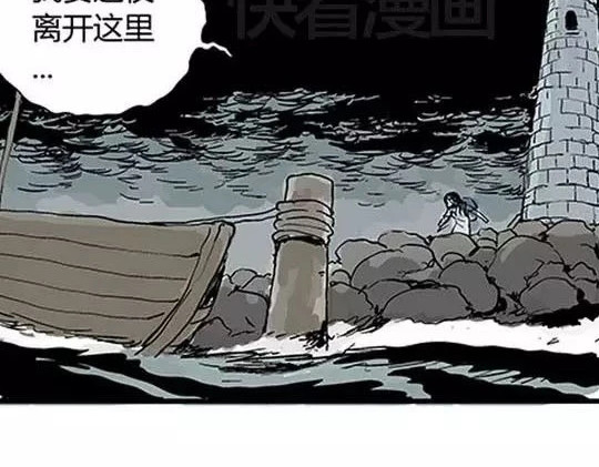 孤独的灯塔#2 第 32 页