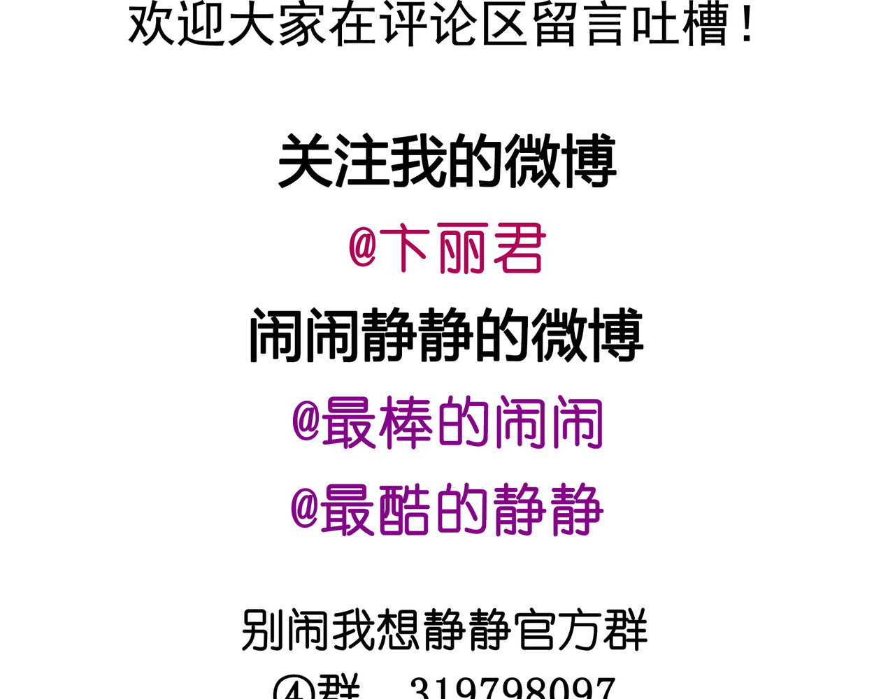 第27话 约会？ 第 112 页