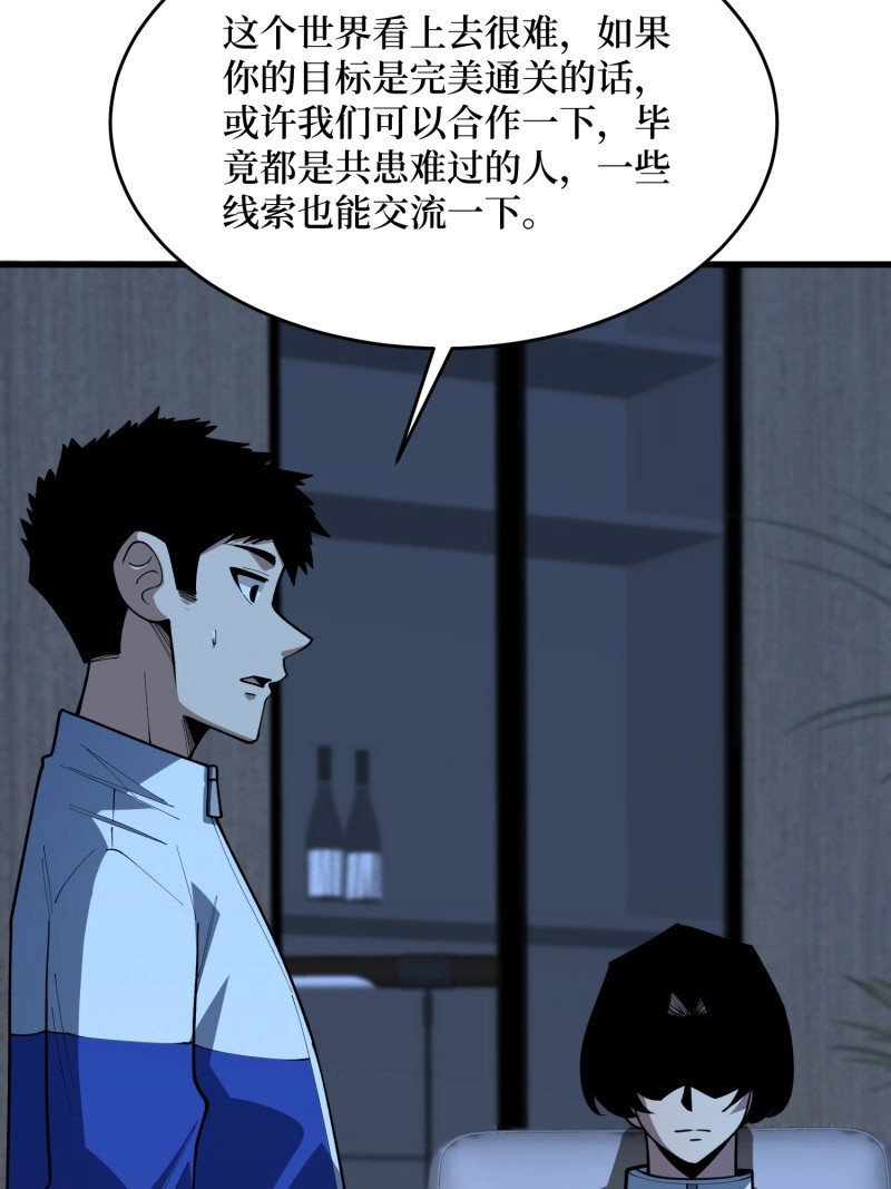 第68话 第68话 消失的他 第 8 页
