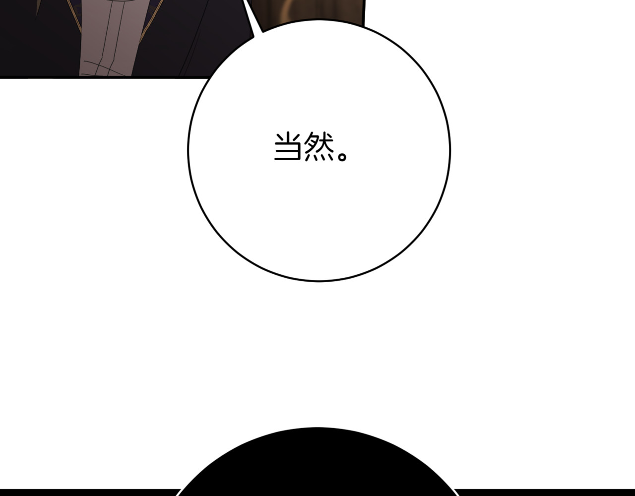 第136话 魔女长相曝光 第 150 页