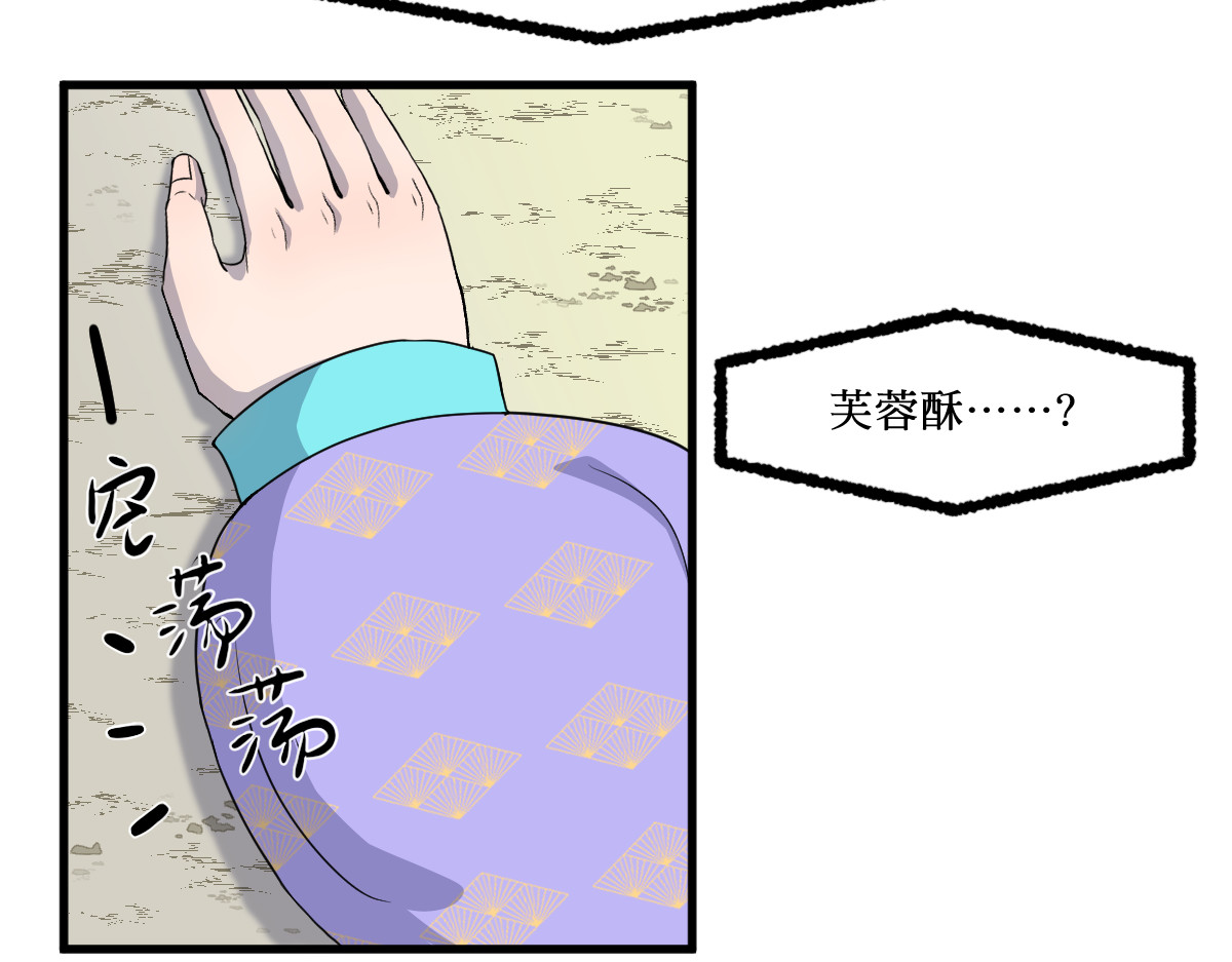 莲亡 第 28 页