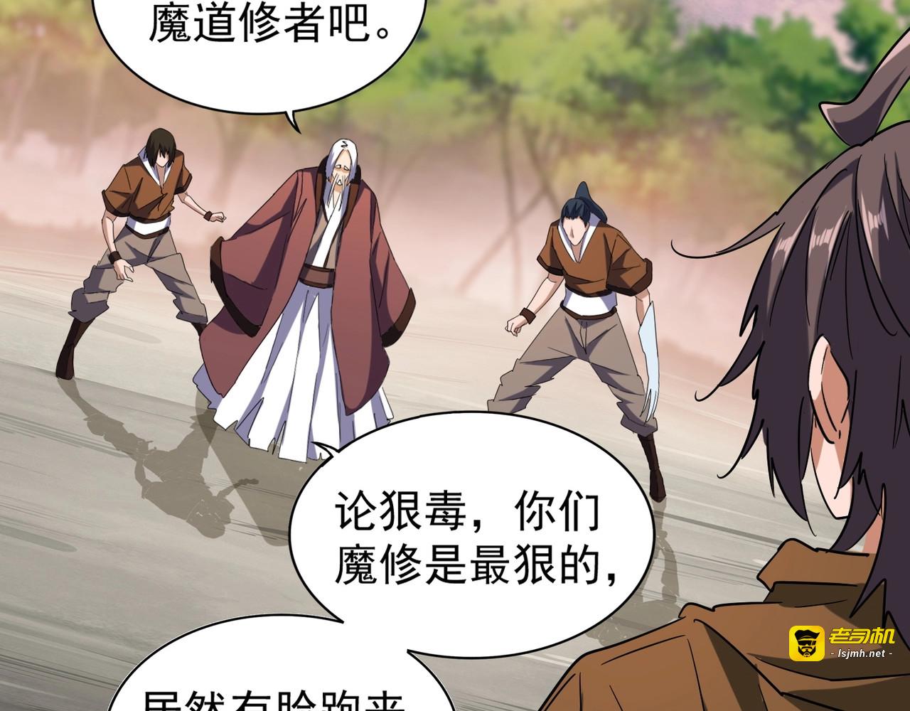 第104话 百丹会？ 第 35 页