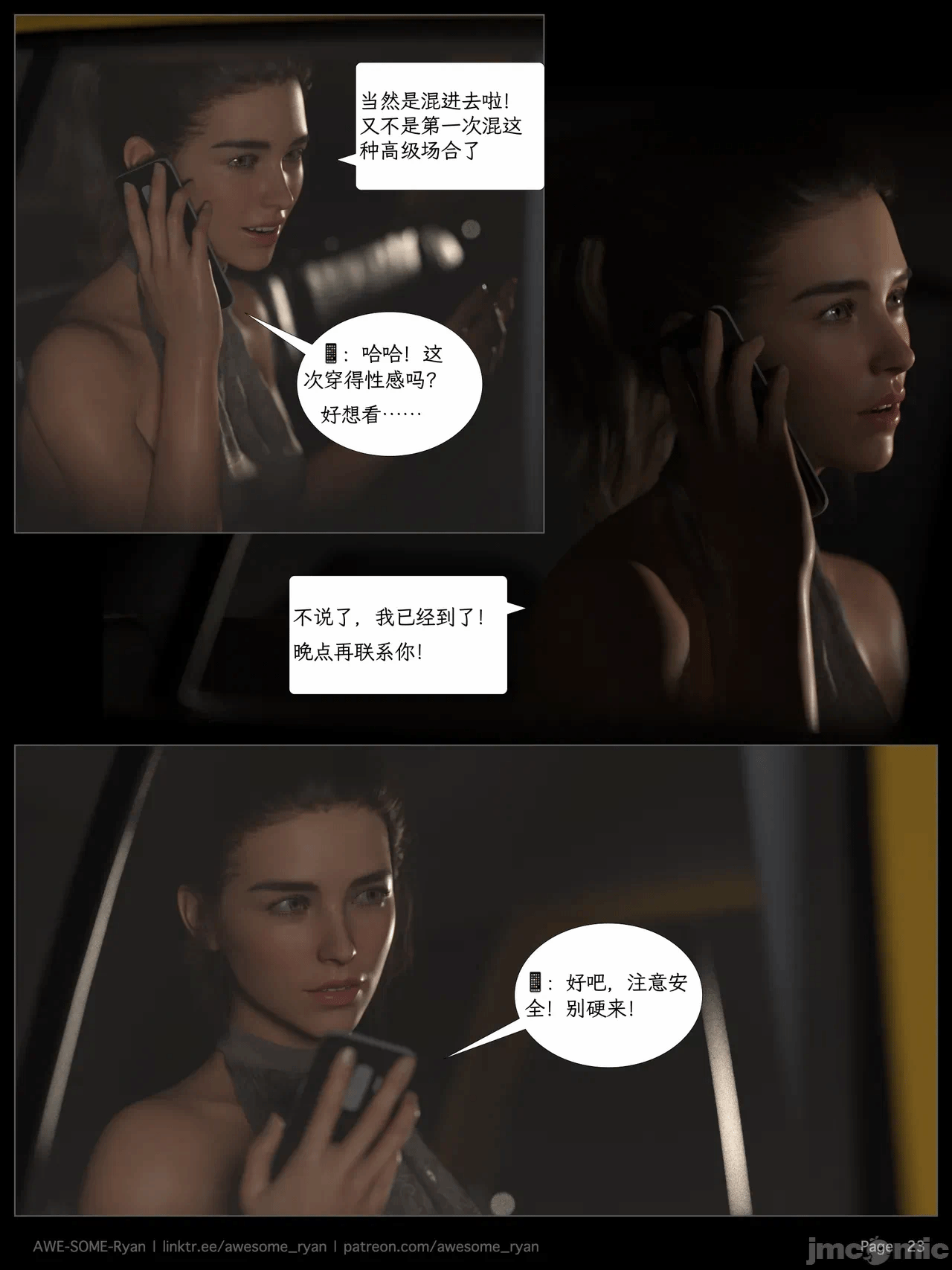 第一话 第 855 页