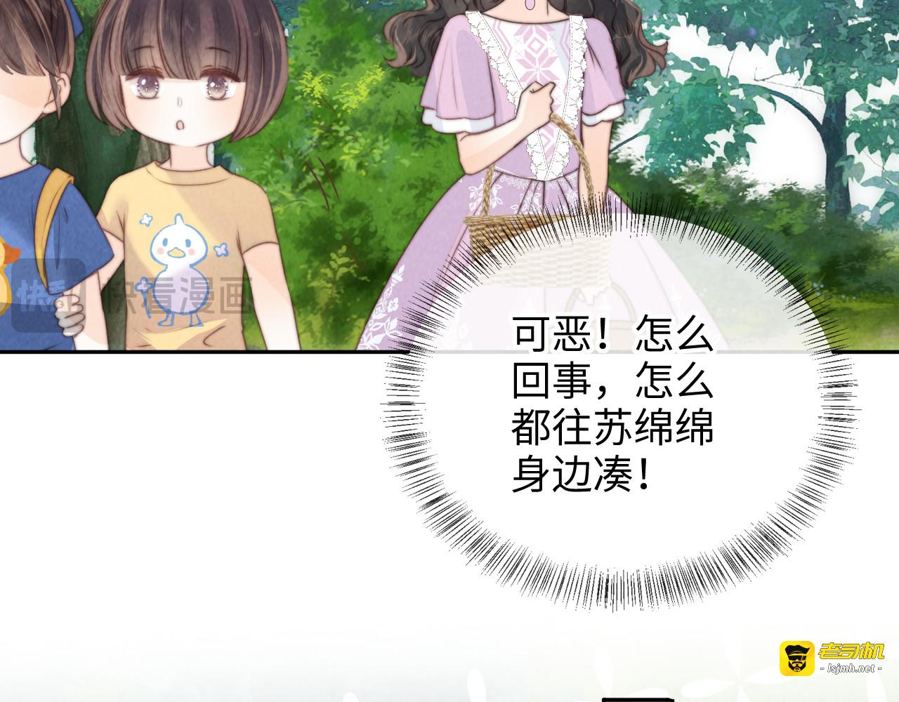 第28话 危险来临 第 61 页