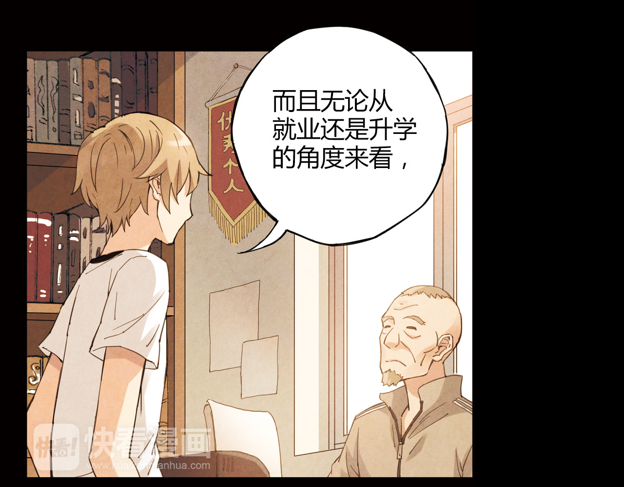 第9话 速写本 第 8 页