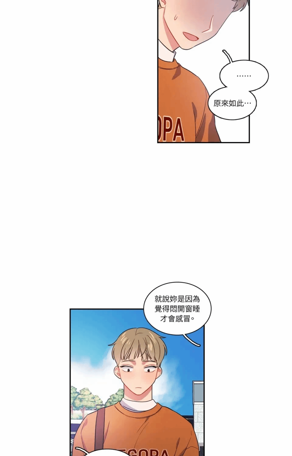 第12话 第 15 页