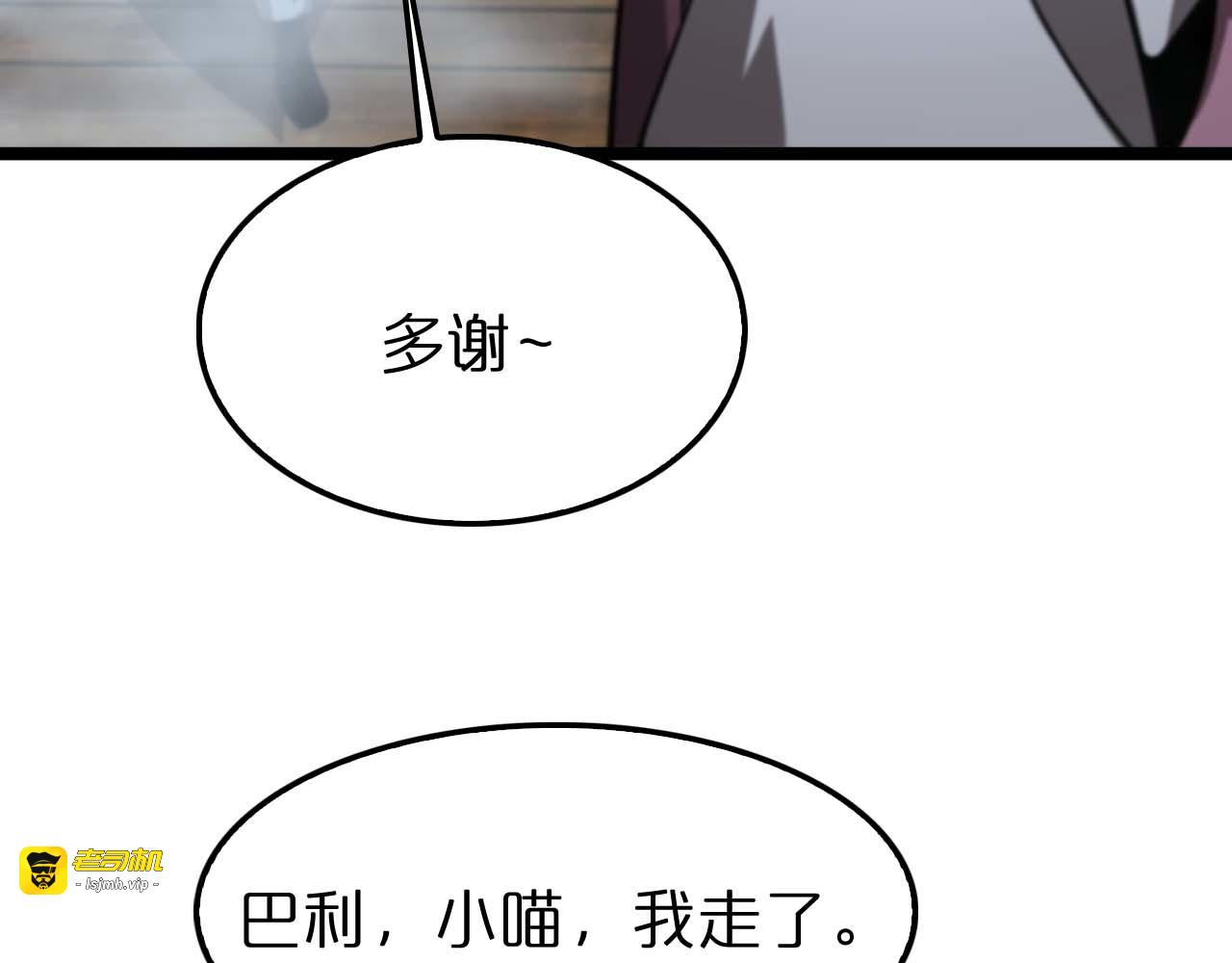 第265话 窥探命运 第 95 页
