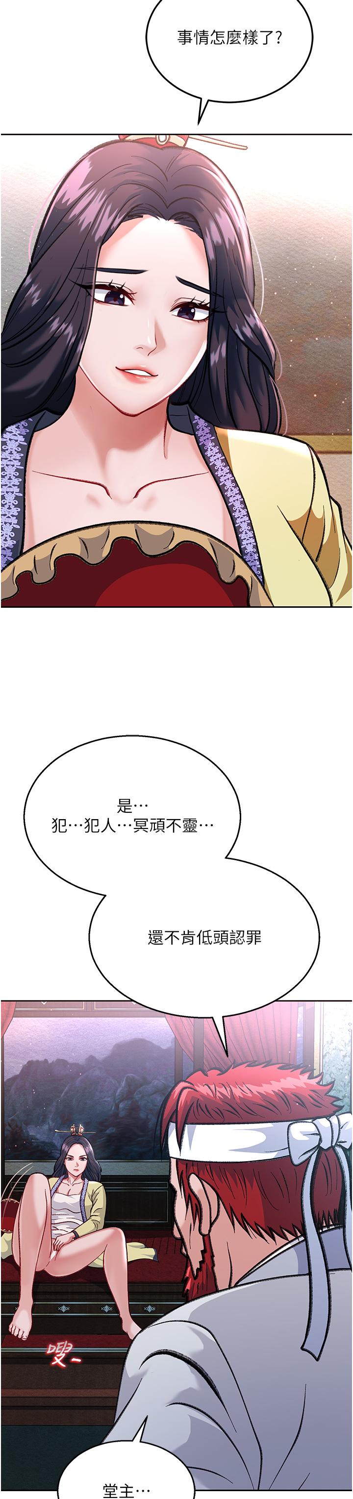 第1话 第 56 页