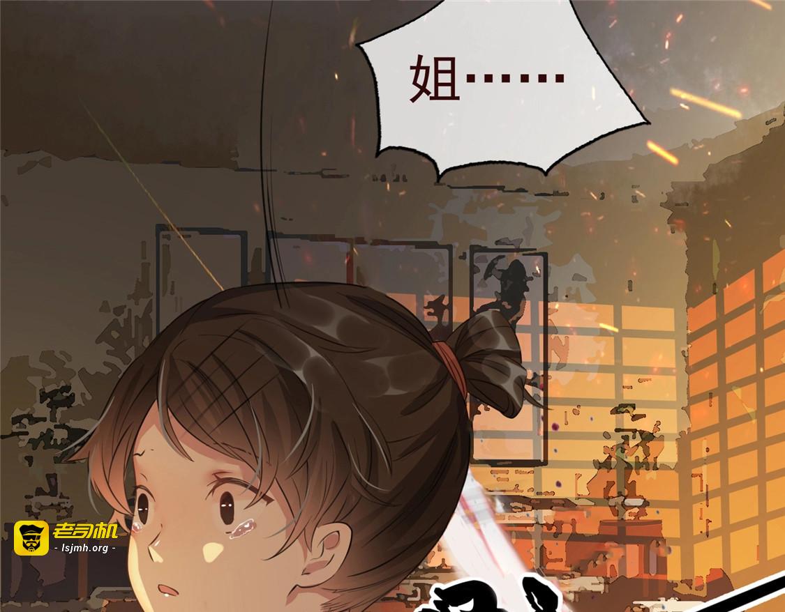 第1话 影后穿越 第 21 页