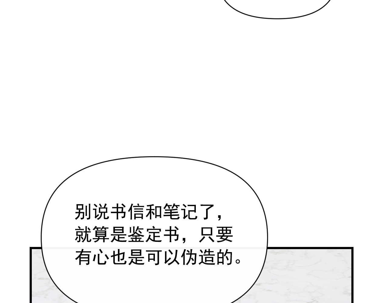 第39话 证人的发言 第 30 页