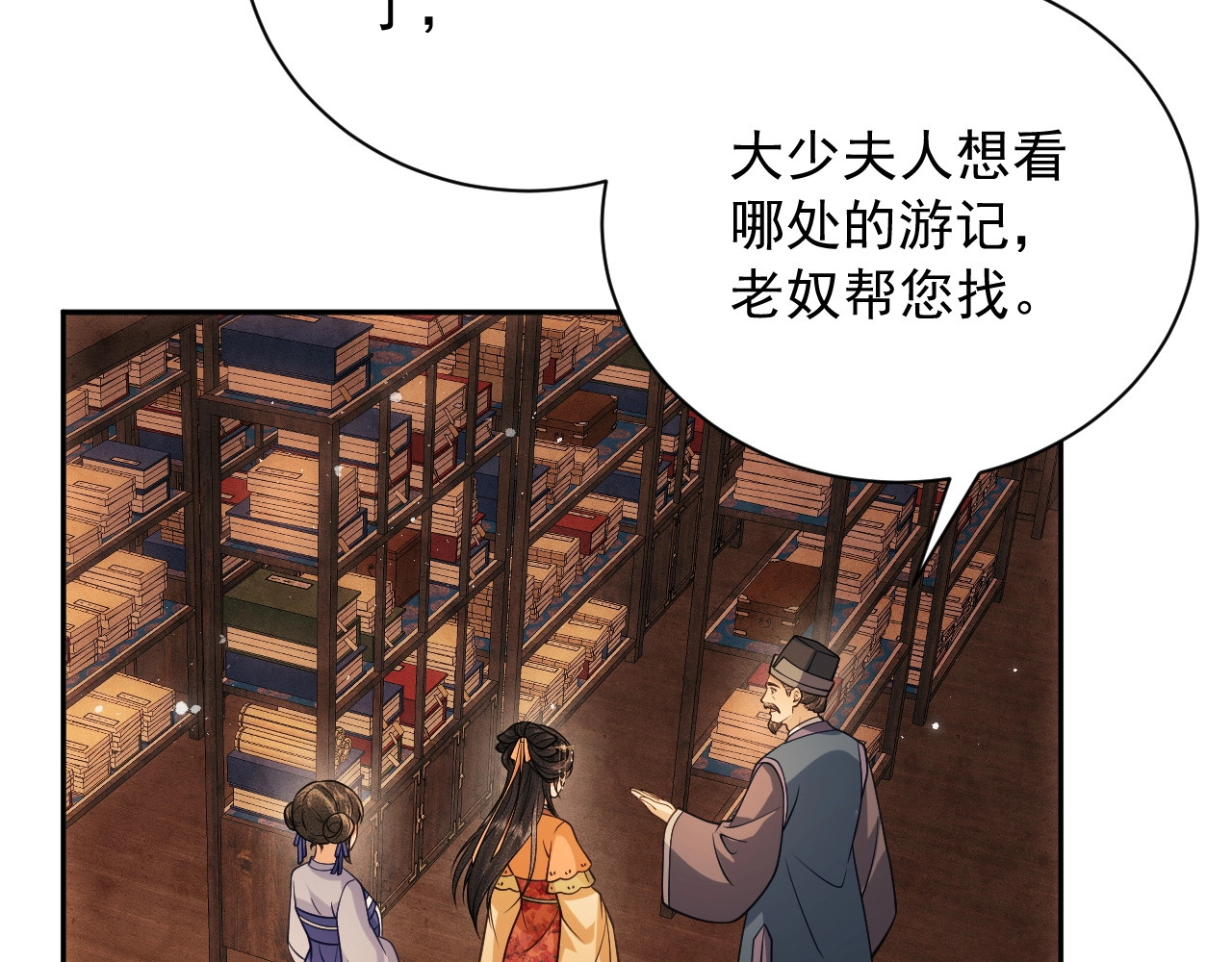 第13话 相见 第 34 页
