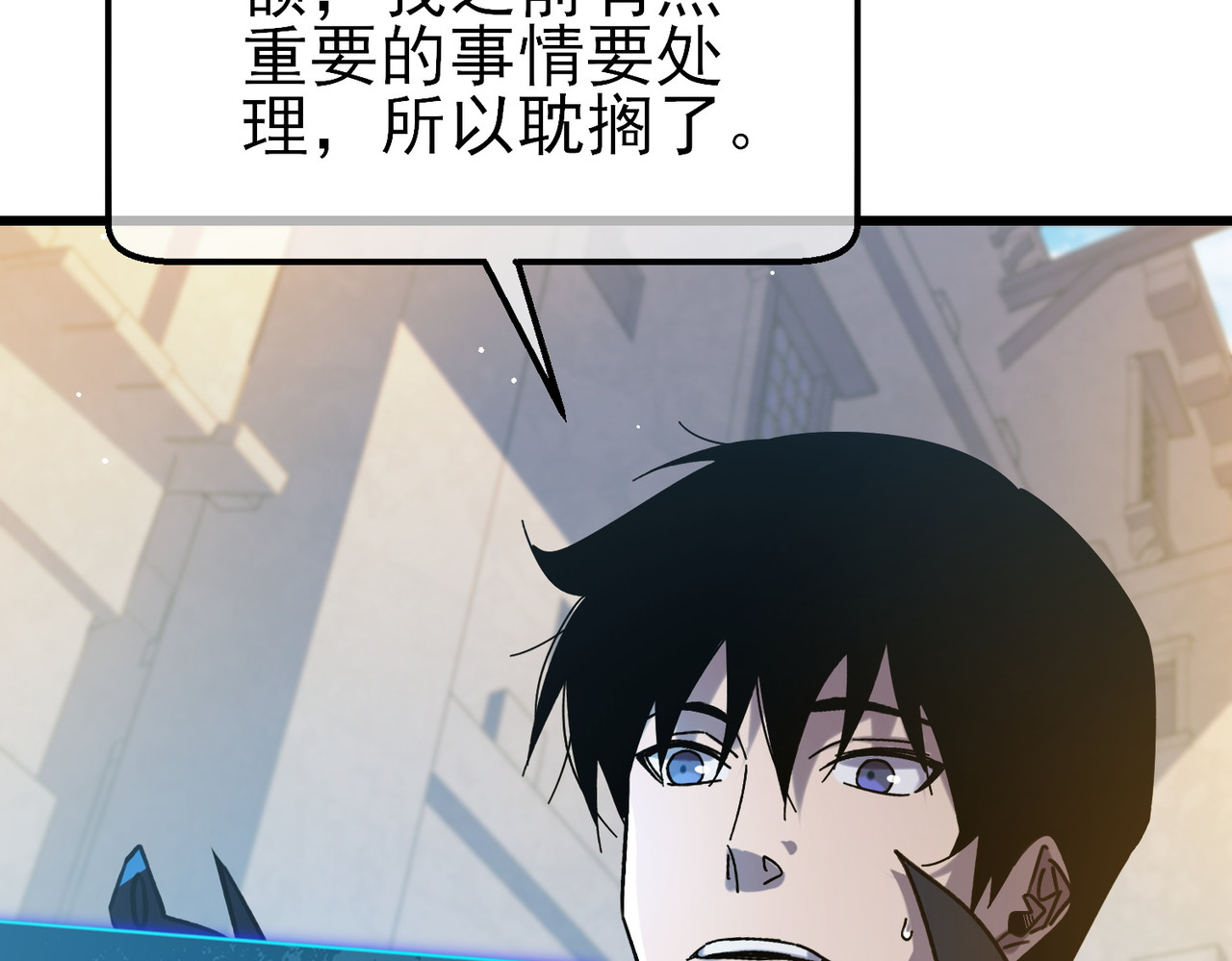 第44话 申请加入黑暗兄弟会 第 108 页