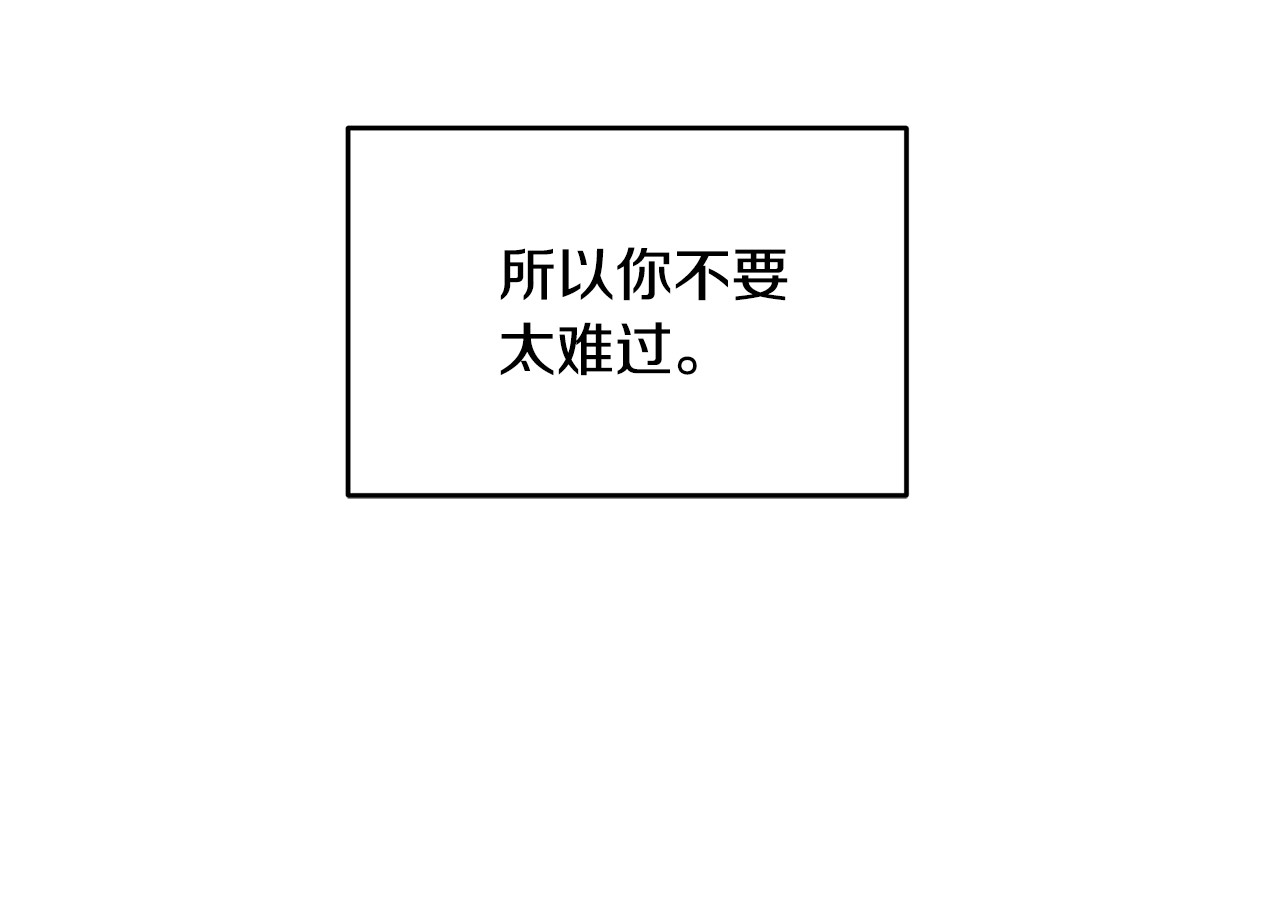 第38话 九年后 第 122 页