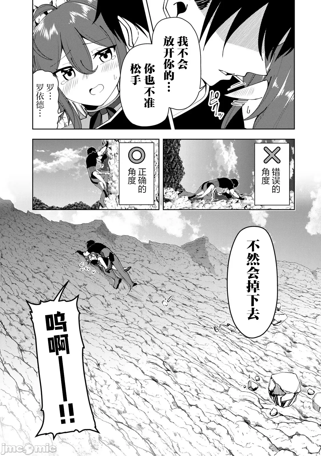 被称为勇者后，无双男建立了家庭 [攸望汉化组] [むすあき/さなだケイスイ/空埜一树] 勇者と唿ばれた后に ―そして无双男は家族を创る― 第5话 - 5