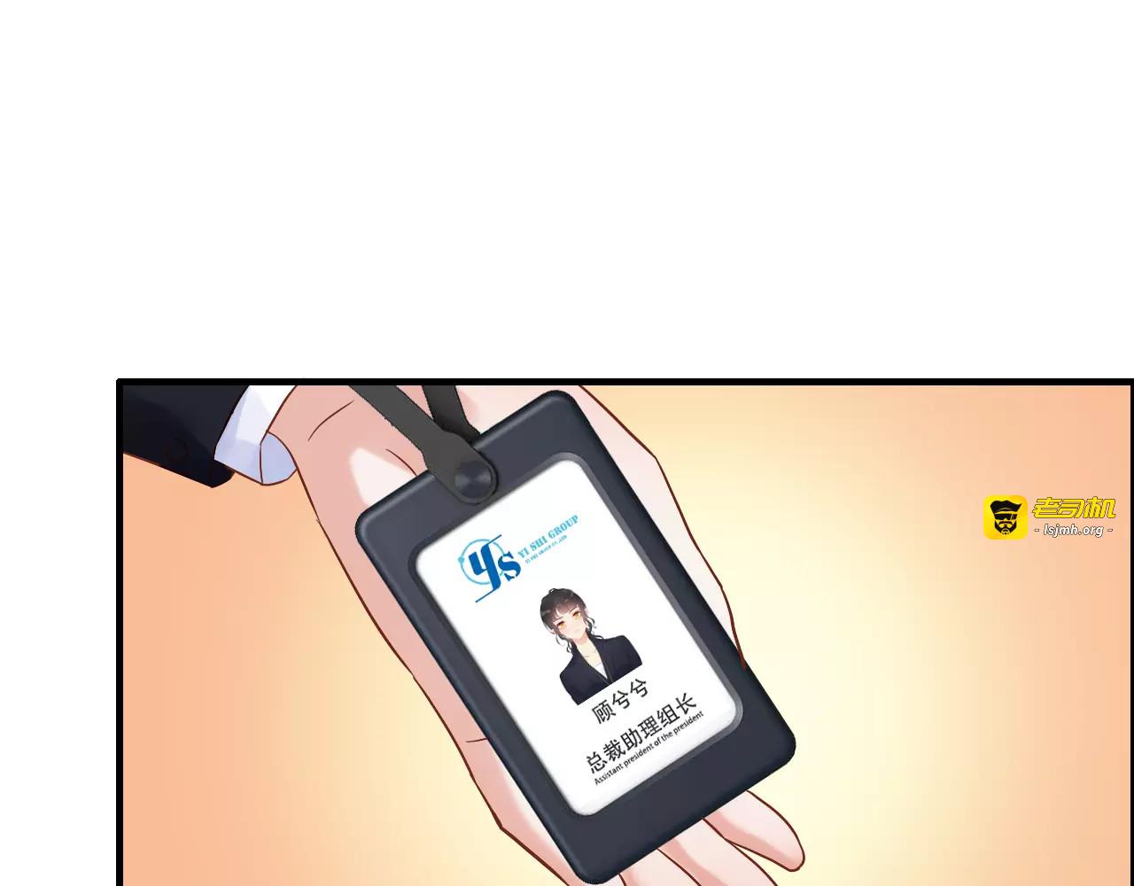 第18话  私人助理 第 107 页